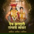 Somanath Sathe