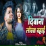 Deepak Deewana