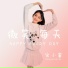 宋小睿