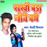 Bedardi Vishal