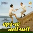 Ashok Thakor, Amita Limbachiya