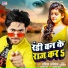 Ashiq Abhishek