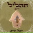 Youval Taieb