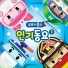 Robocar POLI
