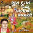 Suresh Raval