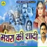 Vishwanath Yadav