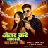 Raja Singh, Savita Yadav