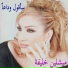 Micheline Khalifeh