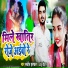 Sanjeet Halchal, Anju Chauhan