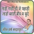 Anil Sharma Sardarpura