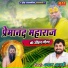 Shyam Shastri