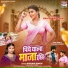 Shivani Singh