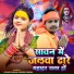 Avinash Chauhan, Shikha Chauhan