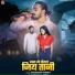 Prashant Pandey