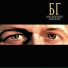БГ (Boris Grebenshikov)