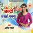 Amod Raja