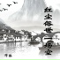 邓林