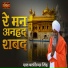 Das Baljinder Singh
