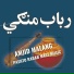 Amjid Malang