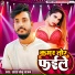 Yadav Sonu Sajan