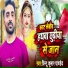 Pintu Kumar Pandey