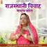 Usha Panwar
