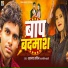Anjali Bharti, Sahjad Sachin