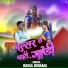 rahul ninama