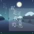 安小能