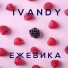 IVANDY
