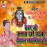 Banshidhar Chaudhari, Neha Singh
