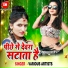 Abhishek Chanchal