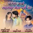 Ramkumar Meravi, Indrani Verma