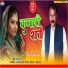 Shyam Lal Pal feat. Aryan Gfx