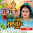 Anu Dubey