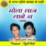 Krishna Patel, Lata Pande