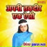 Prakash Rootha