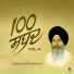 Bhai Maninder Singh Ji