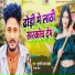 Supari Lal Yadav, Neha Raj