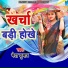 Mewa Kumar