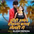 Rajesh Deewana