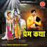Prem Prakash Dubey