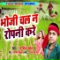 Arvind Akela