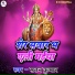 Satan Kumar