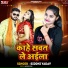 Siddhi Yadav