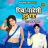 Pankaj Parangat