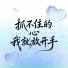 王凯乐