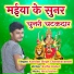 Kundan Singh Chandarvanshi
