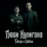 TAHEYN, Evkhan