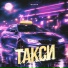 Эннки